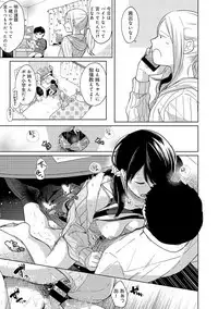 1LDK+JK Ikinari Doukyo? Micchaku!? Hatsu Ecchi!!? Ch. 1-16