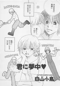 [Anthology] Oya niwa Himitsu no Ikenai Koi