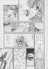 (C61) [Sugitakaya (Sugitaka Aoya)] Blanche Neige (Various)