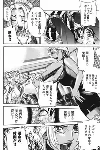 [Mori Katsuki] Binetsu Ohji