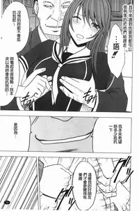 [Crimson] Virgin Control - Takane no Hana wo Tsumu You Ni [Chinese]