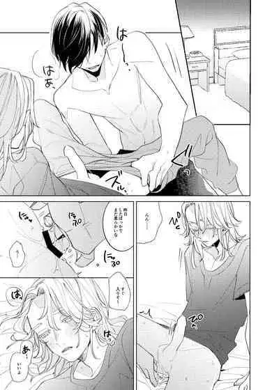 Tsuisou to taiya no refrain