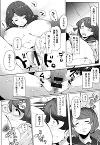 [Takato Kurosuke] Inshitsu Honeyhole