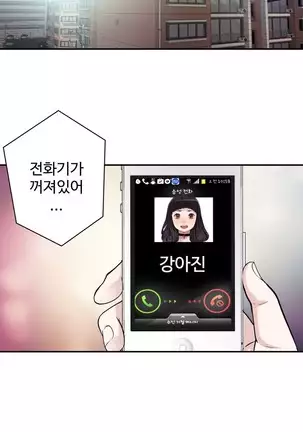 Tissue Thieves Ch.1-26