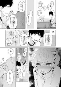 [Shiina] Noraneko Shoujo to no Kurashikata Ch. 1-12 [Digital]