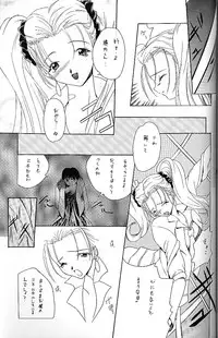 [P.Forest (Hozumi Takashi)] BLUE (I's)