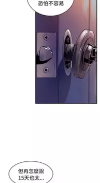 缝隙 Chinese Rsiky