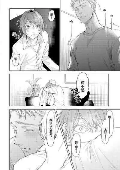 Devil's Shortcake | 小恶魔的草莓蛋糕