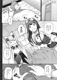 (C91) [STANKY (yozo)] GRANBYURU OMNIBUS FANTASY (Granblue Fantasy)