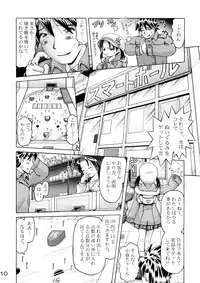 [Dokuritsu Gurentai (Bow Rei)] Koharu 4