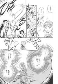 [Okano Ahiru] Touka Gengi Joukan