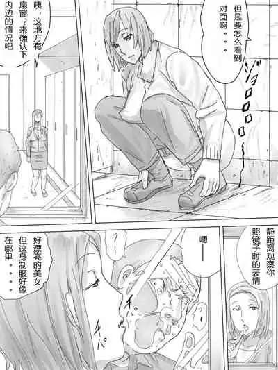 [Sanbaizu] Nozoki Buil ~Depart no Mizo Toile~ [Chinese]个人翻译