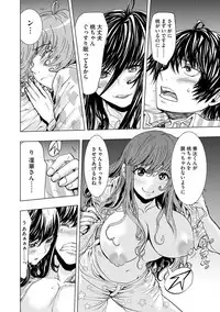 Chikan Senyou Sharyou e Youkoso