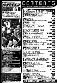 COMIC Megastore 2006-06