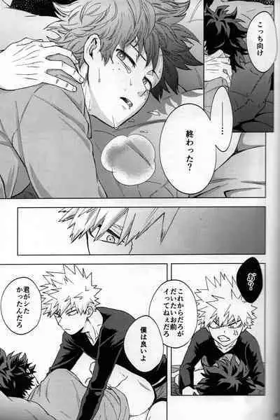 Kitei KatsuDeku Sairokushuu 2