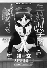 COMIC Momohime 2008-06