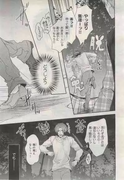 BE・BOY GOLD 2015-02