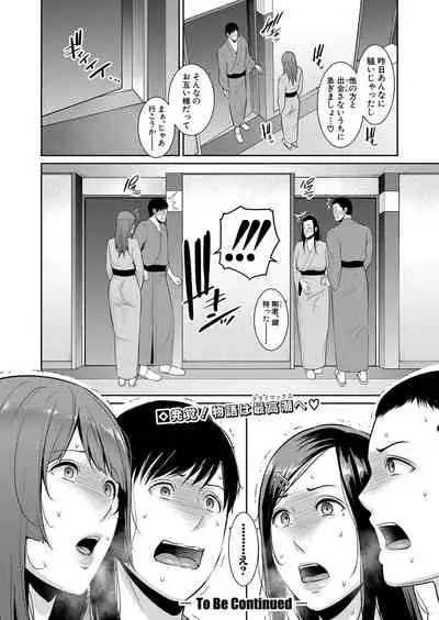 Zoku Tomodachi no Hahaoya Ch. 1-4