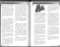 (C93) [クロビネガ (健康クロス)] 魔物娘図鑑ワールドガイド外伝2 サルバリシオン～レスカティエの魔界騎士たち～