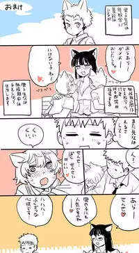 [Kireina Mochi] Shiritsu Kemono Gakuen