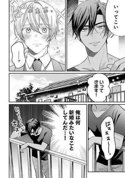 Yuusha no Ai ga Omo Sugiru