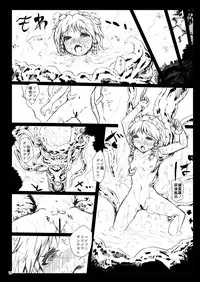 [Kuma no Mori (Kumataro)] Black Circle (Touhou Project) [Digital]