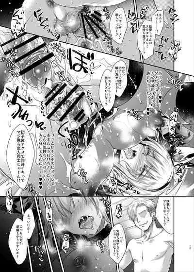 [Alemateorema (Kobayashi Youkoh)] GARIGARI 111 (Touhou Project) [Digital]