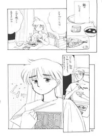 (CR16) [DRIFTas (Various)] Otokonoko Bon 3 + α