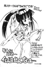 [Anthology] Naruhina-sou e Youkoso 2 (Love Hina) [Chinese]