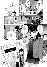 [Fumitsuki Sou] 1LDK+JK Ikinari Doukyo? Micchaku!? Hatsu Ecchi!!? Ch. 1-16
