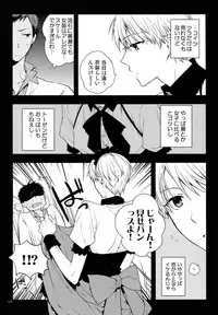 (C87) [QQaid (Nekoyama Kuro)] Jukebox #02 (Kuroko no Basuke)