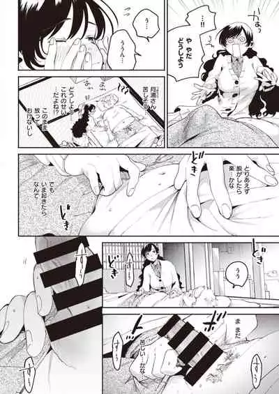 COMIC Kairakuten 2021-04