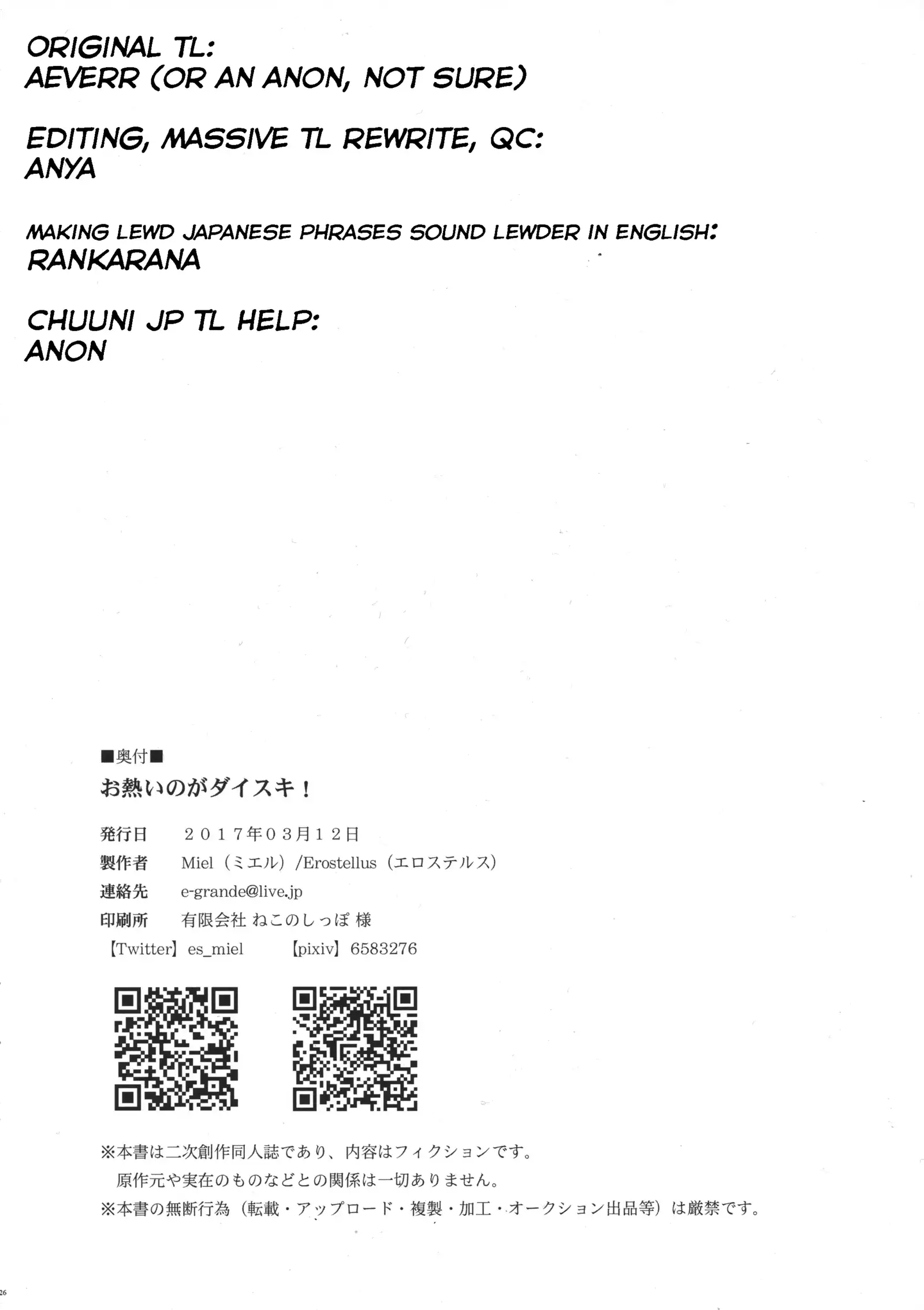 Oatsui no ga Daisuki!