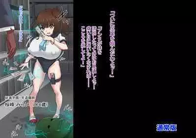 wakarase× jinkaku haisetsu× sekika♀ tachi matomete buzama ero CG4