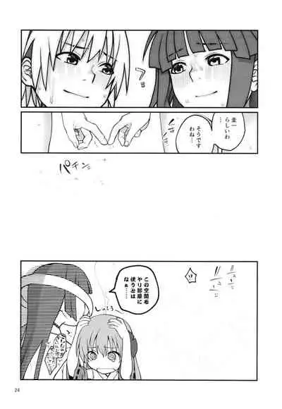 Boku ga!'`Watashi ga!'`Ichiban eroinodesu!'`Desu wa!'