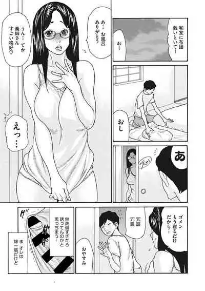 COMIC Megastore DEEP Vol. 34