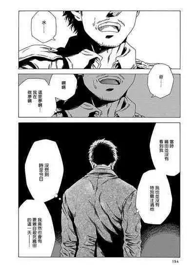 Boku ga Kimi o Korosu made | 直到将你杀死 Ch. 1-10