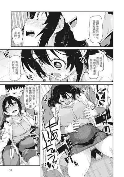 Saimin Anji de "Kanarazu Kou naru"｜用催眠暗示「讓她變得淫蕩」