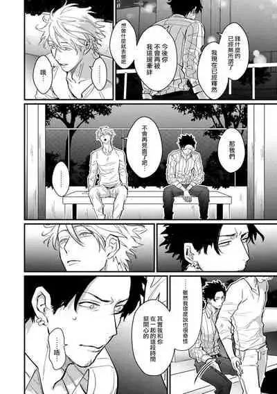 SEX LITERACY ZERO Ch. 1-5+番外1