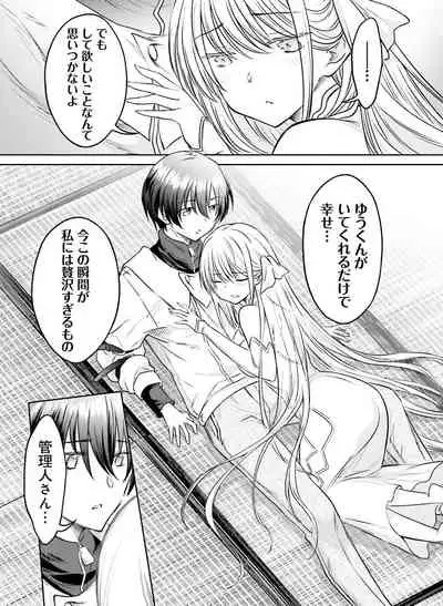 Dengeki Moeoh 2020-08