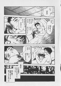 [Chiba Dirou] Gacchiri Yume Mimasho!