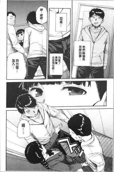 Yuutousei wa Bitch desu