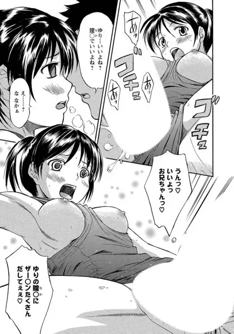 Ubukari I ~Manin Densha~