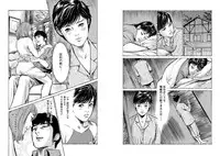 [Tomisawa Chinatsu, Hazuki Kaoru] Onegai Suppleman My Pure Lady 14 [Digital]