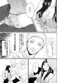 (SUPER26) [Ring Memo (Oretto)] Fuyuiro Memories - Winter Color Memories (Naruto)
