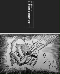 Maricha's great adventure ！(kazukki)(Chinese)