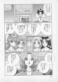 [Gun Ryuusei] Wakakusa Bishoujotai vol.2