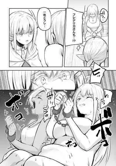 Inbi na Doukutsu no Sono Oku de 4