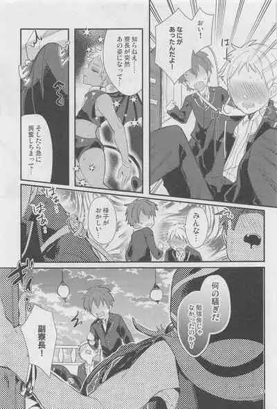 Ryouchou ga Jitsu wa Inma datta Hanashi Suru?