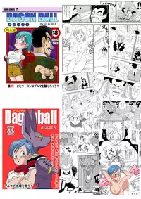 [Yamamoto] Hard na Oshigoto! | It's hard work! (Dragon Ball) [English]